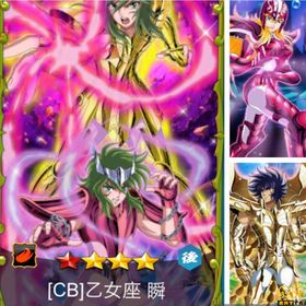 聖闘士星矢ゾディアックブレイブ Cb瞬 アカウント販売 Rmt 10件を横断比較 アカウント売買 一括比較 プライスランク