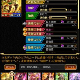 戦国炎舞kizna 後衛特化 アカウント販売 Rmt 7件を横断比較 アカウント売買 一括比較 プライスランク