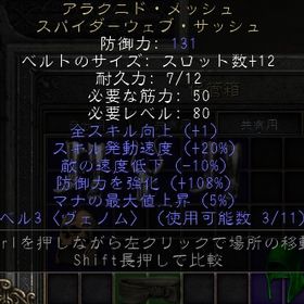 ラダー・シーズン10 PC/PS/SW アラクニッド・メッシュ | ディアブロ2 リザレクテッドのアカウントデータ、RMTの販売・買取一覧