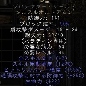 ラダー・シーズン９ RW精霊（セイクレッド・タージ レジ45ベース） スキル発動速度35 | ディアブロ2 リザレクテッドのアカウントデータ、RMTの販売・買取一覧