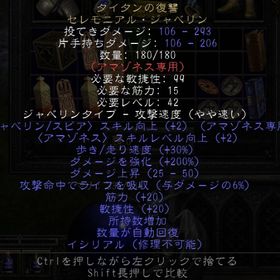 ラダー・S2環境別ページ対応☆タイタンの復讐MAX☆イシリアル☆200ED☆6LL☆PC・PS対応 | ディアブロ2 リザレクテッドのアカウントデータ、RMTの販売・買取一覧