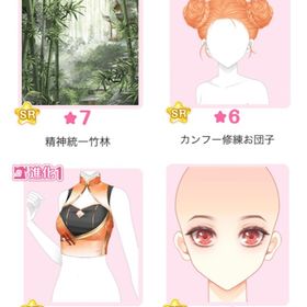 限定ガチャ 『豪華絢爛カンフーマスター』バラ可 | センシル ファンタジー着せ替えバトルのアイテム、RMTの販売・買取一覧