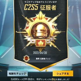 Pubg Mobile P Uｂg Mobile Playerunknown S アカウント売買 一括比較 プライスランク