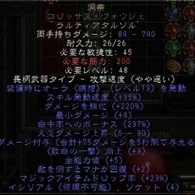 ラダー・シーズン2 PC/PS/SW RW洞察（イシリアル グレート・ポールアックス） | ディアブロ2 リザレクテッドのアカウントデータ、RMTの販売・買取一覧