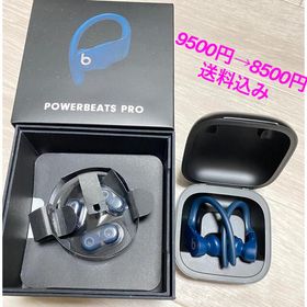 Powerbeats Pro 新品 13,300円 中古 3,600円 | ネット最安値の価格比較 