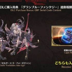 グラブル グランブルーファンタジー 主人公スキン アカウント販売 Rmt アカウント売買 一括比較 プライスランク