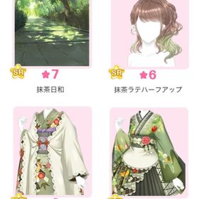 限定ガチャ 『緑陰の季節』バラ可 | センシル ファンタジー着せ替えバトルのアイテム、RMTの販売・買取一覧