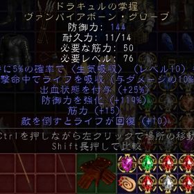 ラダー・シーズン２ PC/SW/PS ドラキュルの掌握 ライフ吸収10・筋力15・ライフ回復10 | ディアブロ2 リザレクテッドのアカウントデータ、RMTの販売・買取一覧