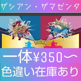 ポケモン剣盾 ポケットモンスターソード シールド ふしぎなおくりもの アカウント販売 Rmt アカウント売買 一括比較 プライスランク