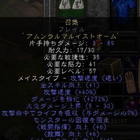 ノーラダー PC/PS/SW CTA・召集 661 | ディアブロ2 リザレクテッドのアカウントデータ、RMTの販売・買取一覧