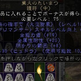 ラダー・シーズン2 PC/SW/PS ネクロマンサー 業火のたいまつ 19・20 | ディアブロ2 リザレクテッドのアカウントデータ、RMTの販売・買取一覧