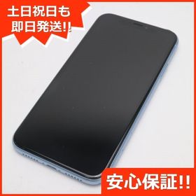 iPhone XR SIMフリー ホワイト 新品 42,500円 中古 20,350円 | ネット 