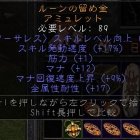 PC/SW/PS ソーサレス 高性能アミュレット SKILL2・FCR17・RES17 | ディアブロ2 リザレクテッドのアカウントデータ、RMTの販売・買取一覧