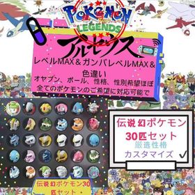 ポケモンレジェンズ アルセウス ゲームトレードのアカウント販売 Rmt 件を横断比較 アカウント売買 一括比較 プライスランク