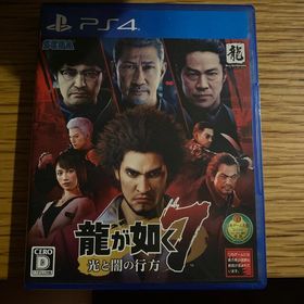 龍が如く7 光と闇の行方 PS4(家庭用ゲームソフト)