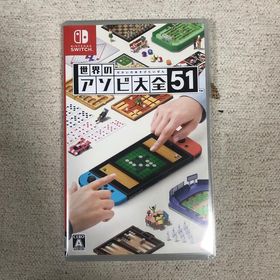 世界のアソビ大全51 Switch(家庭用ゲームソフト)
