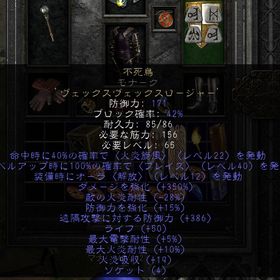 PC/SW/PS RW不死鳥Phoenix（モナークベース） オーラ・12 ED393 | ディアブロ2 リザレクテッドのアカウントデータ、RMTの販売・買取一覧