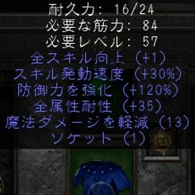 ラダー・シーズン10 PC/SW/PS ヴァイパーマギの皮 全属性耐性35・魔法ダメージ減13 穴１ | ディアブロ2 リザレクテッドのアカウントデータ、RMTの販売・買取一覧