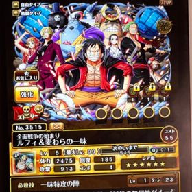 トレクル One Piece トレジャークルーズ クロコダイル アカウント販売 Rmt アカウント売買 一括比較 プライスランク