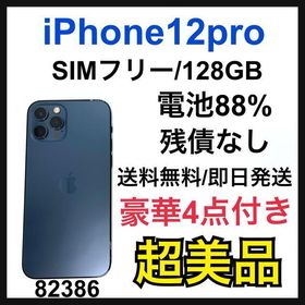 iPhone 12 Pro ブルー 新品 105,000円 中古 79,000円 | ネット最安値の 