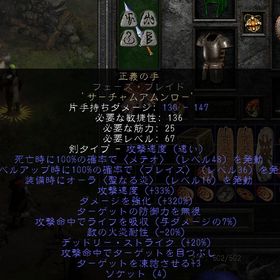 ノンラダー PC/PS/SW RW正義の手 RWドラゴン RW揺らめく炎 4セット | ディアブロ2 リザレクテッドのアカウントデータ、RMTの販売・買取一覧