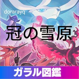 ポケモン剣盾 ポケットモンスターソード シールド アカウント販売 Rmt アカウント売買 一括比較 プライスランク