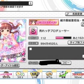 デレステ アイドルマスターシンデレラガールズスターライトステージ 智絵里 アカウント売買 一括比較 プライスランク