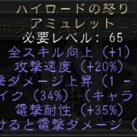 ラダー・シーズン６ PC/PS/SW ハイロードの怒り | ディアブロ2 リザレクテッドのアカウントデータ、RMTの販売・買取一覧