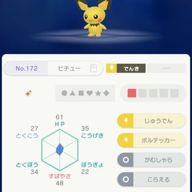 ポケモン剣盾 ポケットモンスターソード シールド メタモン アカウント販売 Rmt アカウント売買 一括比較 プライスランク