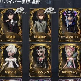 Identity 第五人格 機械技師 アカウント販売 Rmt 26件を横断比較 アカウント売買 一括比較 プライスランク