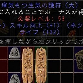 ラダー・シーズン１０ ネクロマンサー ポイズン/ボーンスキル+１GC（ライフ31-35）×４ | ディアブロ2 リザレクテッドのアカウントデータ、RMTの販売・買取一覧