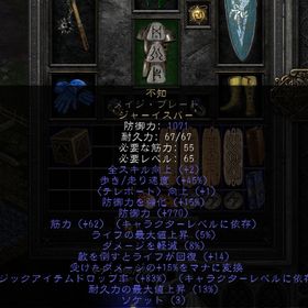 ラダー環境・S2別ページ対応 RW不知変数770/ベース15edメイジ・プレート☆PC・PS対応 | ディアブロ2 リザレクテッドのアカウントデータ、RMTの販売・買取一覧