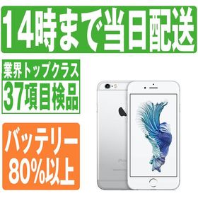 iPhone 6s SIMフリー 新品 8,800円 中古 6,070円 | ネット最安値の価格 