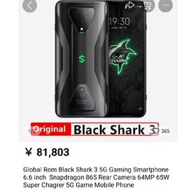 Xiaomiシャオミ BlackShark3ブラックシャーク3 グローバル版
