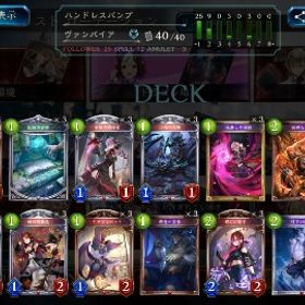 シャドバ シャドウバース ヴァンパイア アカウント販売 Rmt 9件を横断比較 アカウント売買 一括比較 プライスランク