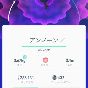 ポケgo ポケモンgo アンノーン アカウント販売 Rmt 55件を横断比較 アカウント売買 一括比較 プライスランク