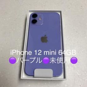 72ch様】iPhone 12 mini 64GB パープル 新品未使用 - library