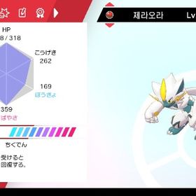 ポケモン剣盾 ポケットモンスターソード シールド ゼラオラ アカウント販売 Rmt アカウント売買 一括比較 プライスランク
