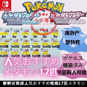 ポケモンダイパリメイク sp メタモン アカウント販売 Rmt 42件を横断比較 アカウント売買 一括比較 プライスランク