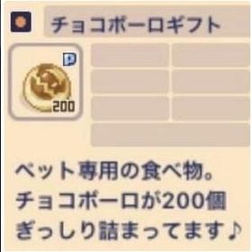 チョコラン チョコットランド 相場 アカウント販売 Rmt 7件を横断比較 アカウント売買 一括比較 プライスランク チョコラン チョコットランド 相場 アカウント販売 Rmt 7件を横断比較 アカウント売買 一括比較 プライスランク