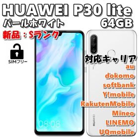 がありまし】 ANDROID - ✩.*˚P30 lite ホワイト SIMフリー 新品未使用