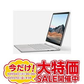 Surface Book 3 SLS-00018 新品 252,799円 中古 150,500円 | ネット最 ...