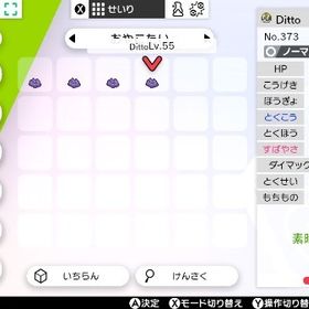 ポケモン剣盾 ポケットモンスターソード シールド 乱数 アカウント販売 Rmt アカウント売買 一括比較 プライスランク