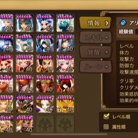 サマナーズウォー バレバレ アカウント販売 Rmt 29件を横断比較 アカウント売買 一括比較 プライスランク