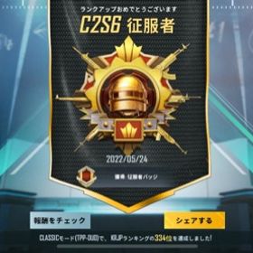 Pubg Mobile P Uｂg Mobile Playerunknown S アカウント売買 一括比較 プライスランク