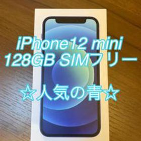iPhone 12 mini Docomo 中古 44,800円 | ネット最安値の価格比較 