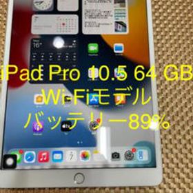 iPad Pro 10.5 新品 43,731円 中古 25,000円 | ネット最安値の価格比較 