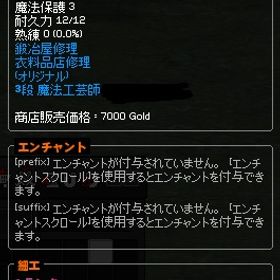 マビノギ ゲームトレードのアカウント販売 Rmt 46件を横断比較 アカウント売買 一括比較 プライスランク