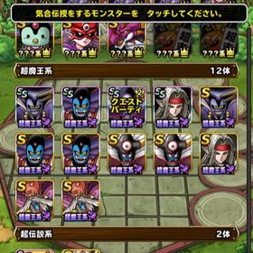 Dqmsl ドラゴンクエストモンスターズ スーパーライト ゾーマ星4 アカウント販売 Rmt アカウント売買 一括比較 プライスランク