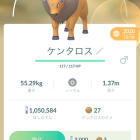 ポケgo ポケモンgo ケンタロス アカウント販売 Rmt 12件を横断比較 アカウント売買 一括比較 プライスランク